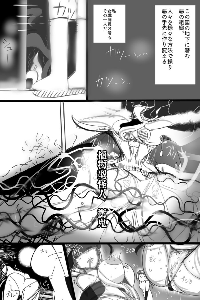 悪の組織活動記録2