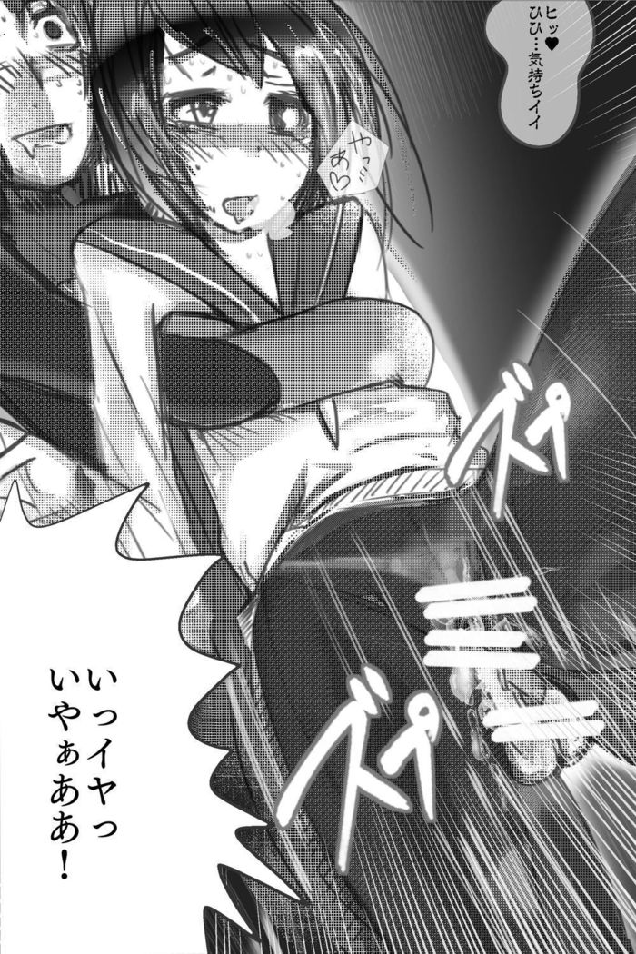 悪の組織活動記録2