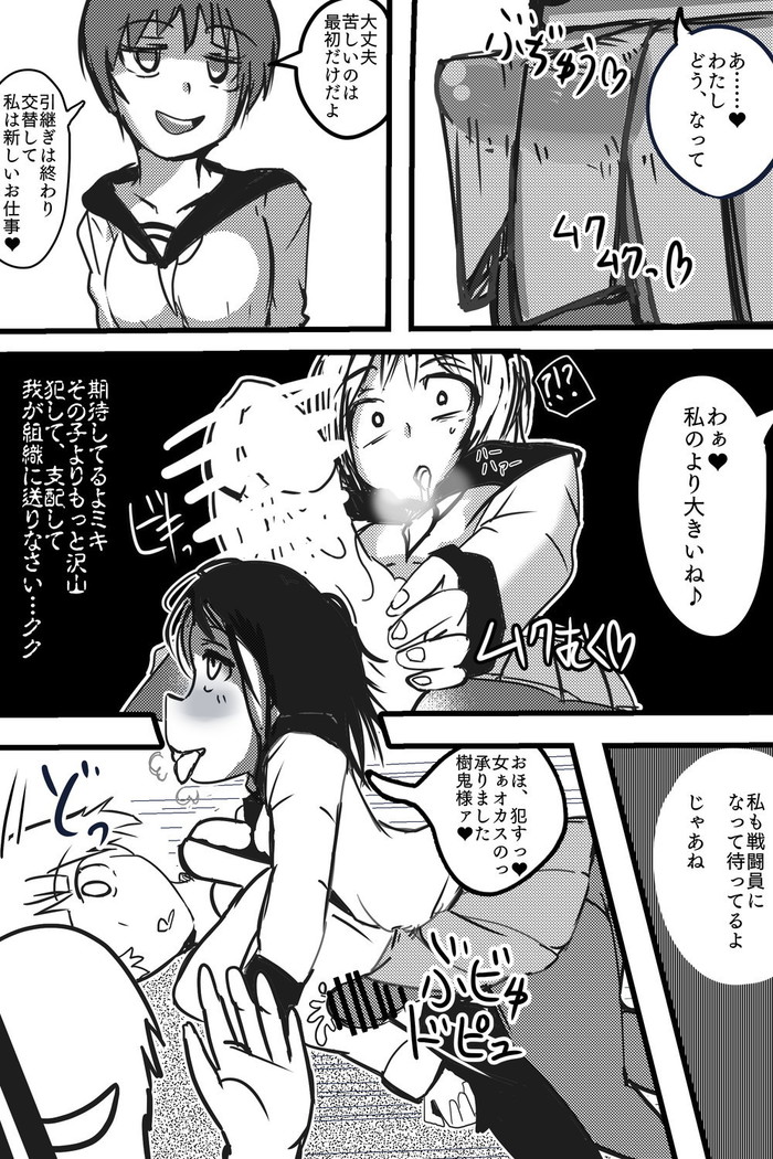 悪の組織活動記録2