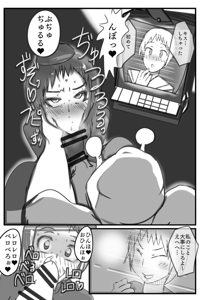 悪の組織活動記録2