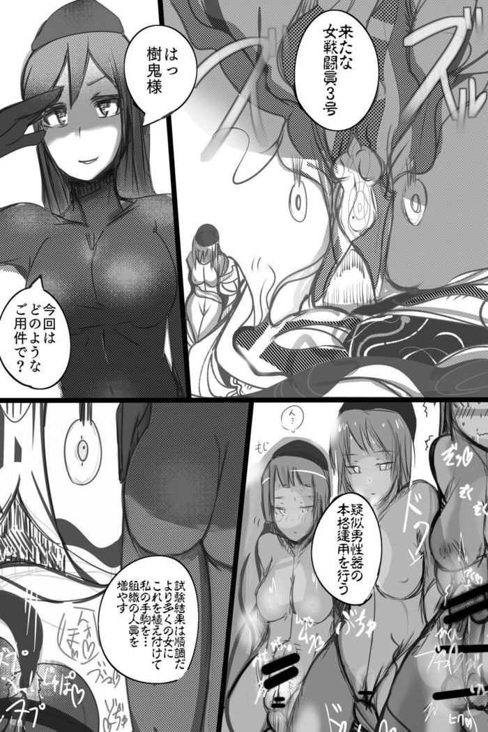 悪の組織活動記録2