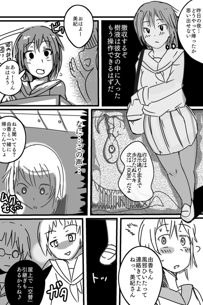 悪の組織活動記録2