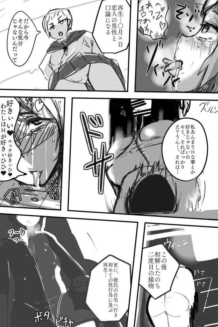 悪の組織活動記録2