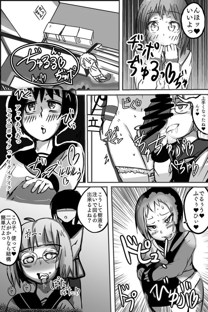 悪の組織活動記録2