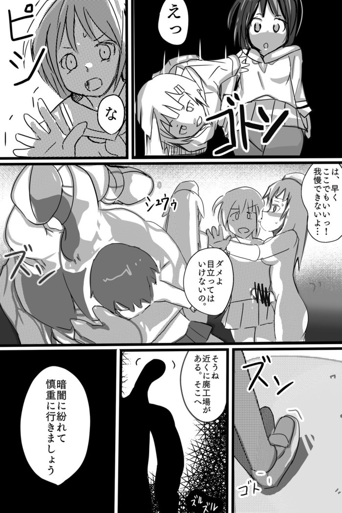悪の組織活動記録2