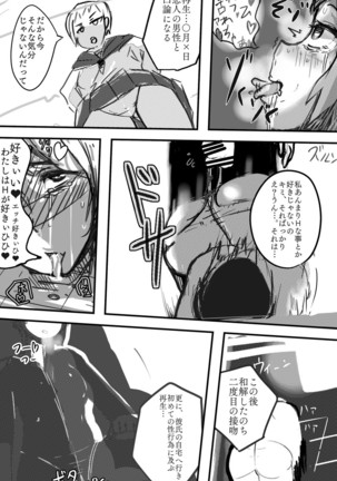 悪の組織活動記録2 Page #13