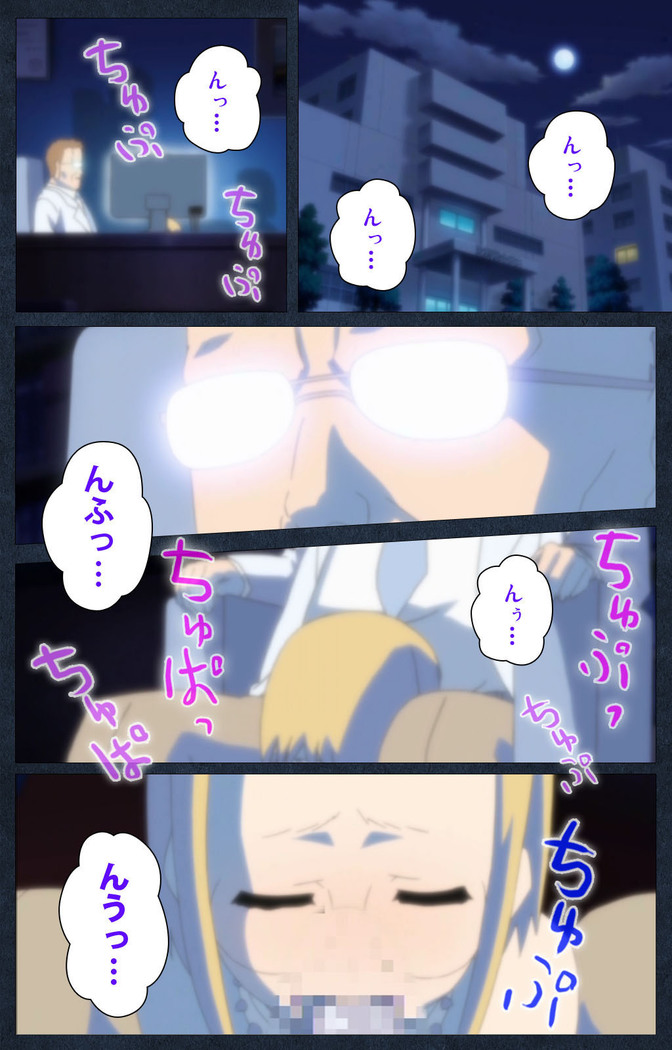 Shujii no Inbou kanzenhan