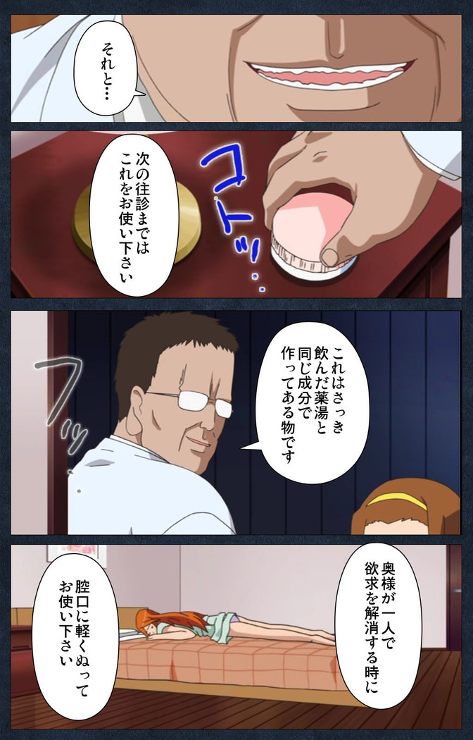 Shujii no Inbou kanzenhan