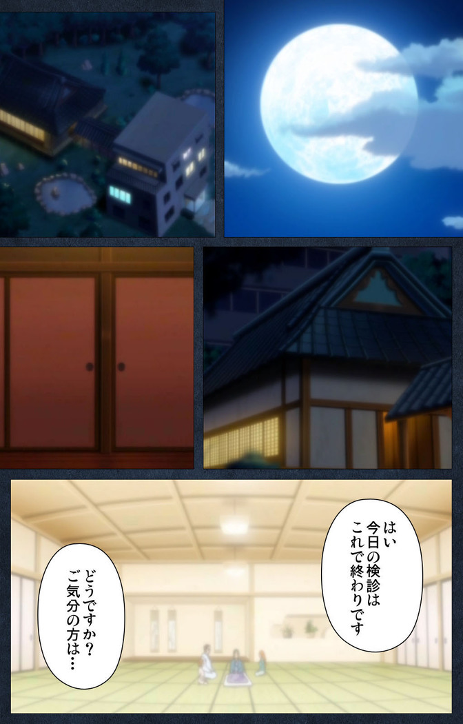 Shujii no Inbou kanzenhan
