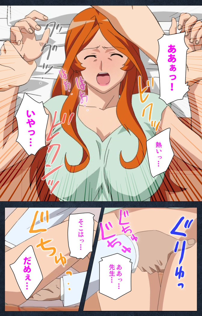 Shujii no Inbou kanzenhan