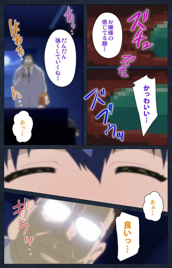 Shujii no Inbou kanzenhan