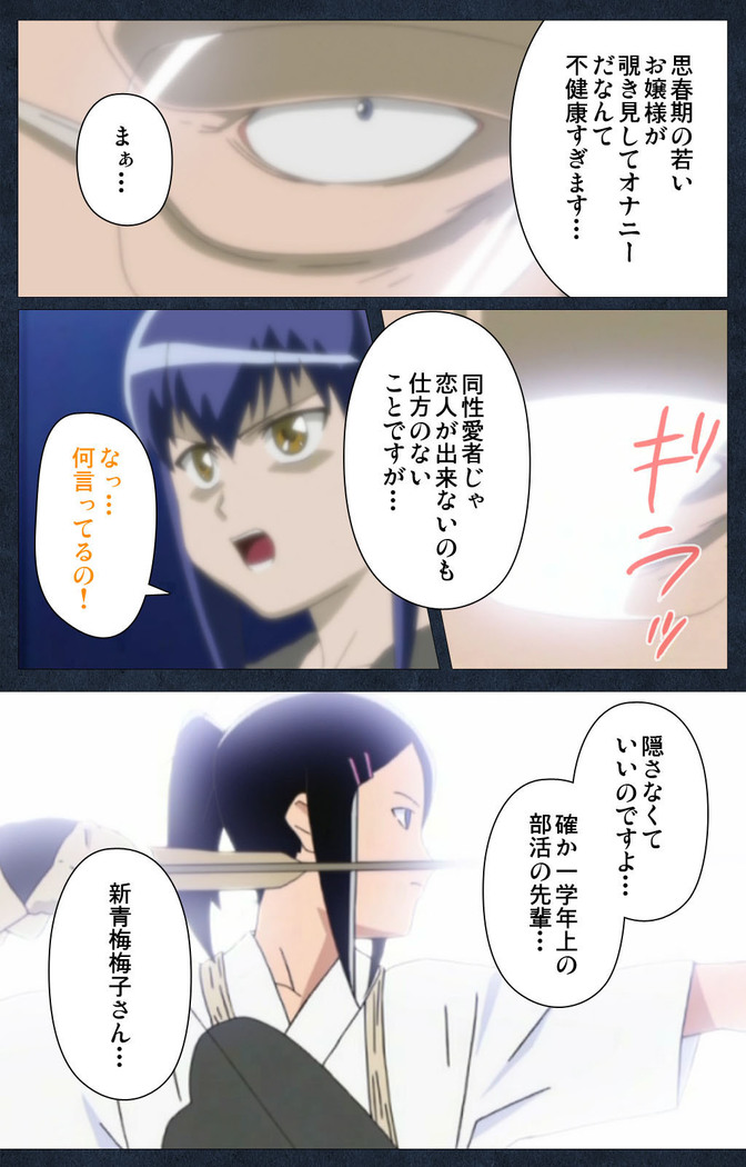 Shujii no Inbou kanzenhan
