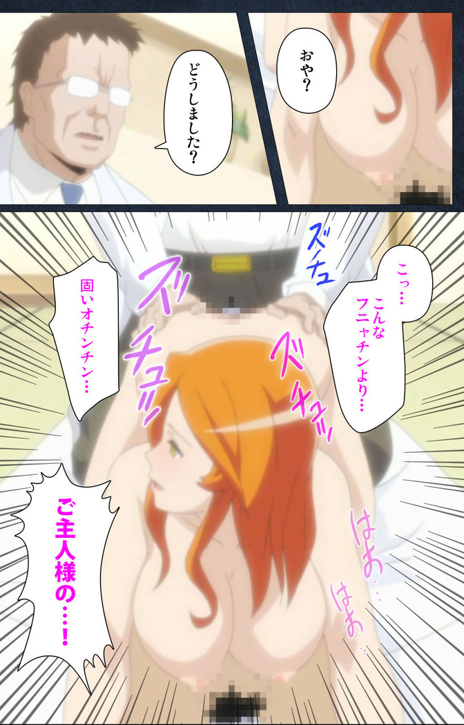 Shujii no Inbou kanzenhan