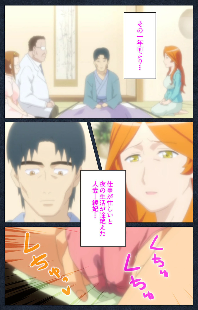 Shujii no Inbou kanzenhan