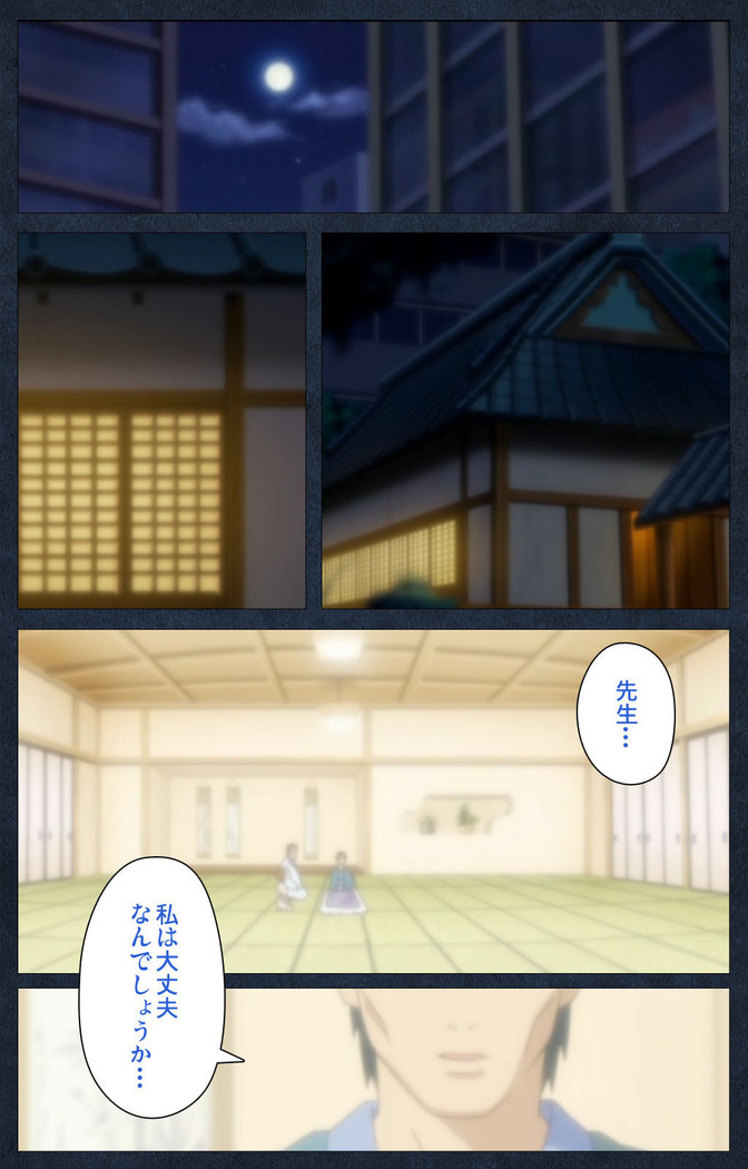 Shujii no Inbou kanzenhan