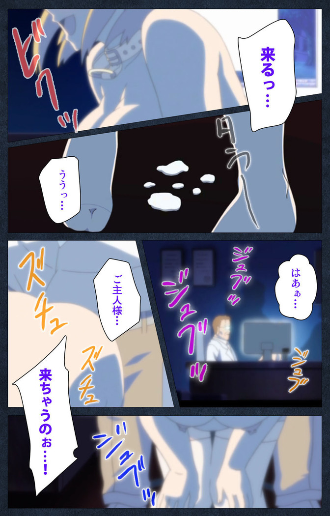Shujii no Inbou kanzenhan