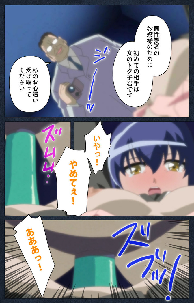 Shujii no Inbou kanzenhan