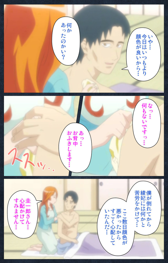 Shujii no Inbou kanzenhan