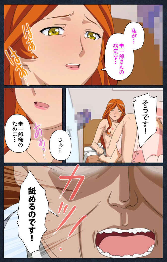 Shujii no Inbou kanzenhan