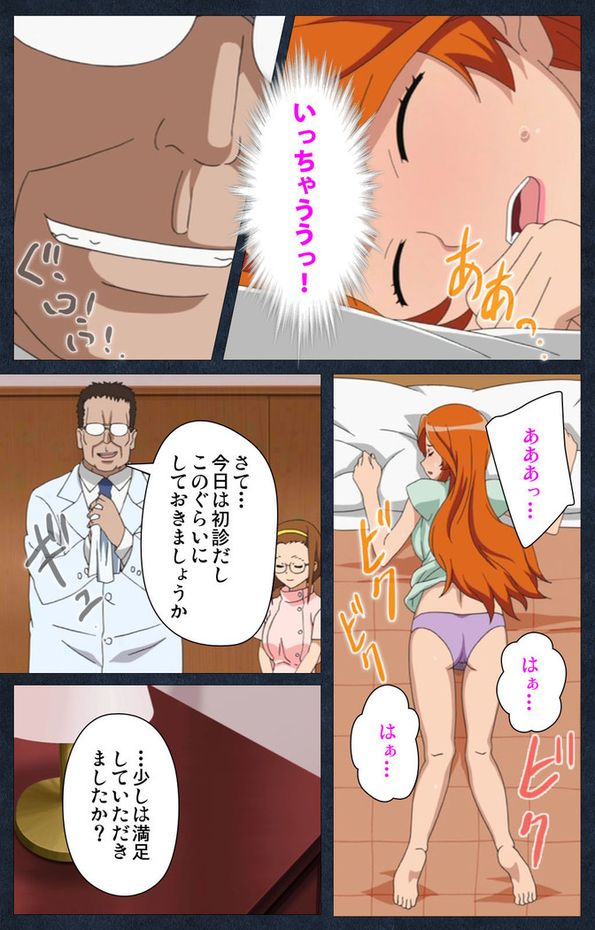 Shujii no Inbou kanzenhan