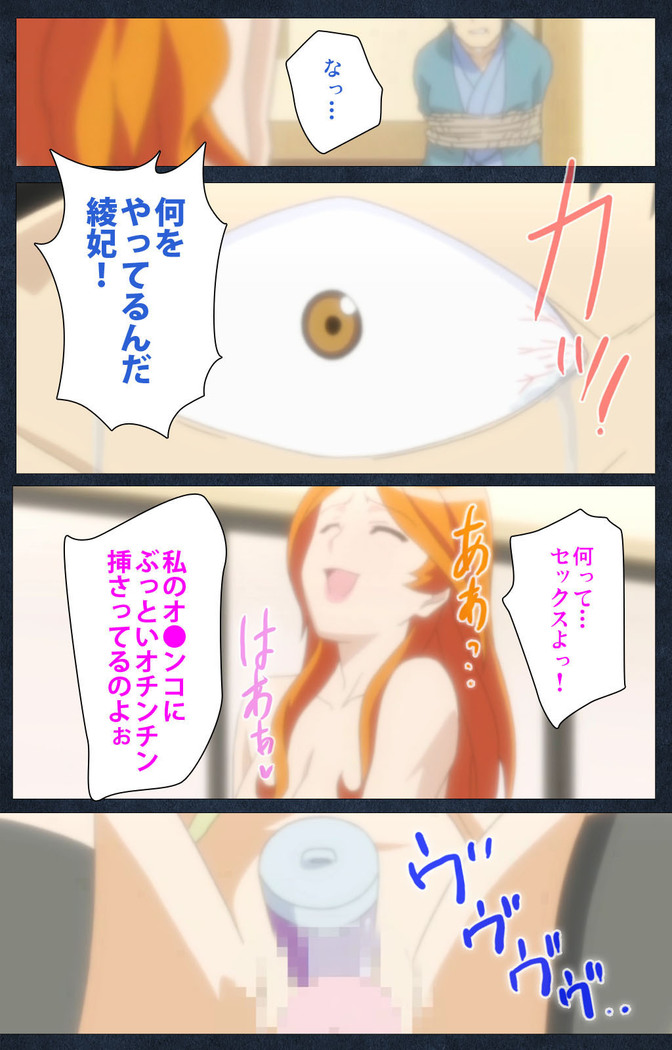 Shujii no Inbou kanzenhan