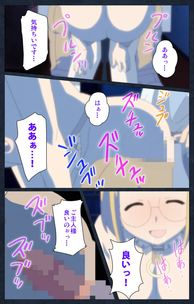 Shujii no Inbou kanzenhan