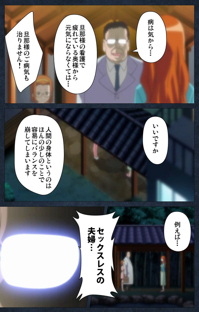 Shujii no Inbou kanzenhan