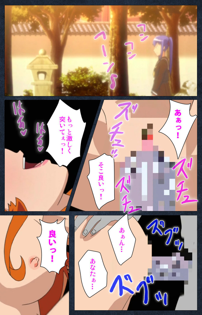 Shujii no Inbou kanzenhan
