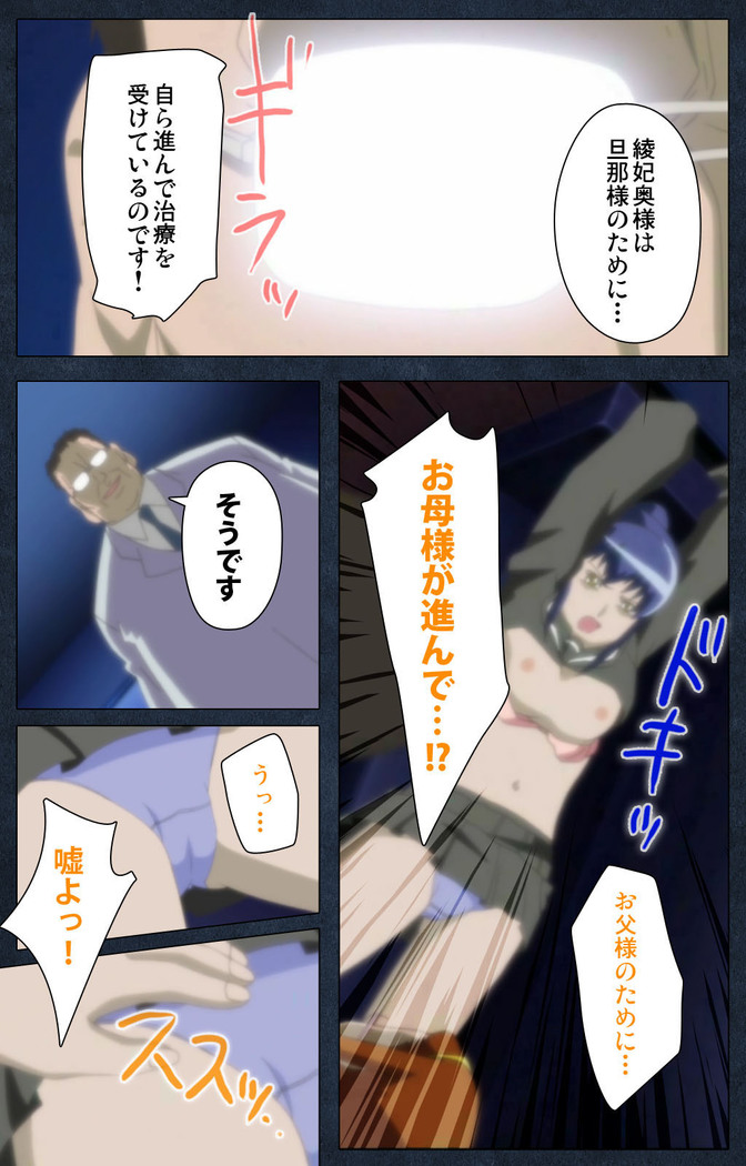 Shujii no Inbou kanzenhan