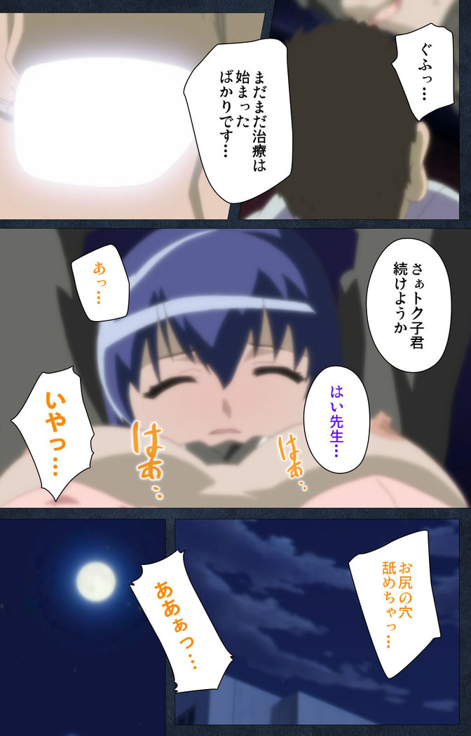 Shujii no Inbou kanzenhan