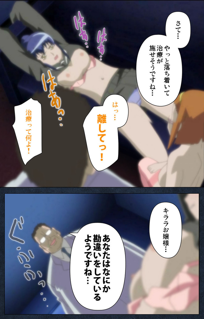 Shujii no Inbou kanzenhan