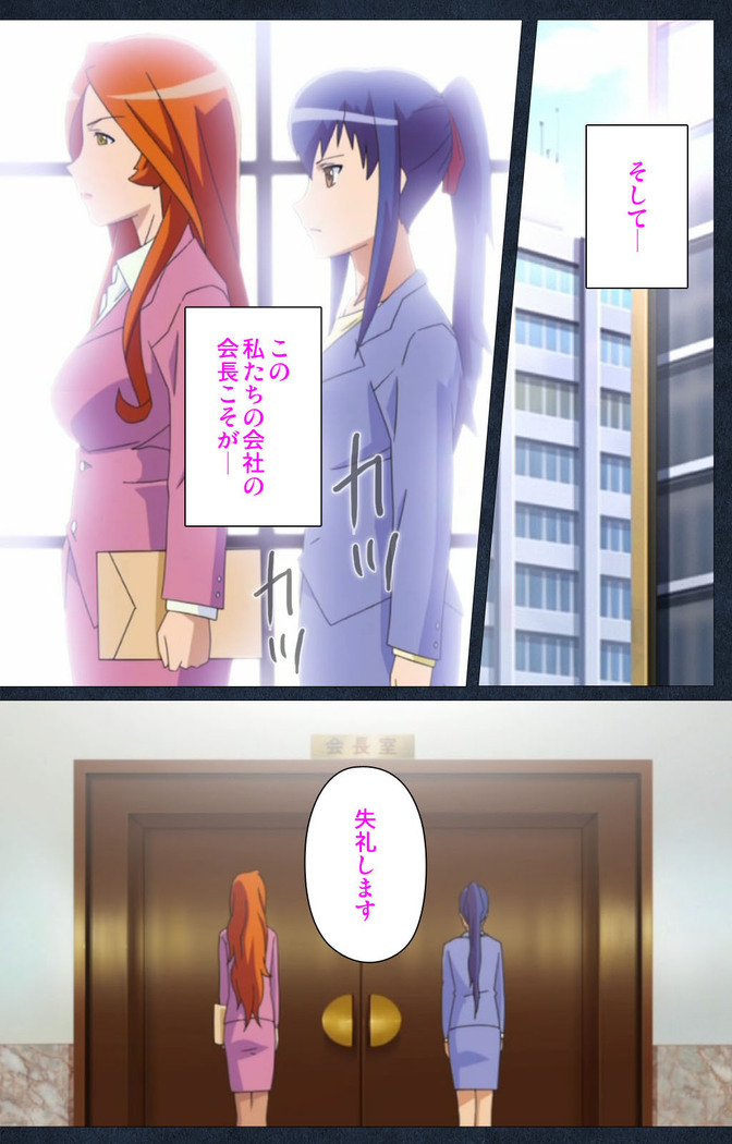 Shujii no Inbou kanzenhan