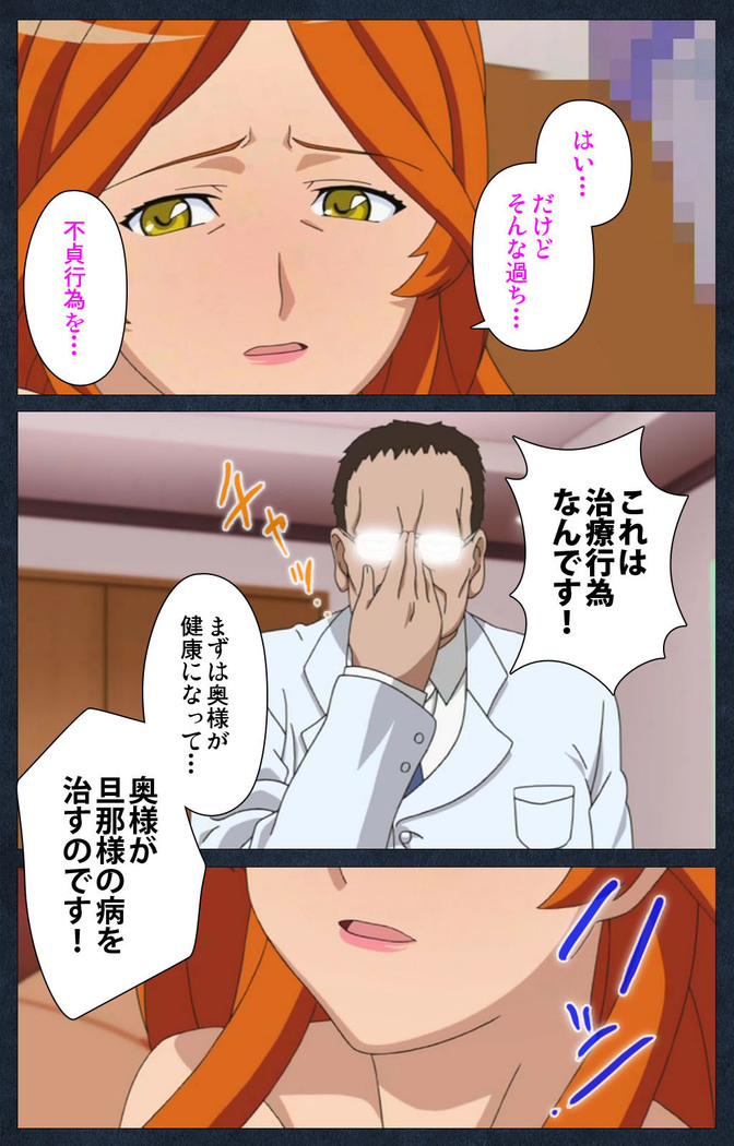 Shujii no Inbou kanzenhan