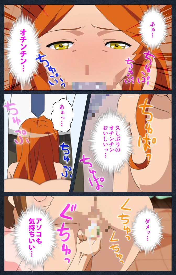 Shujii no Inbou kanzenhan