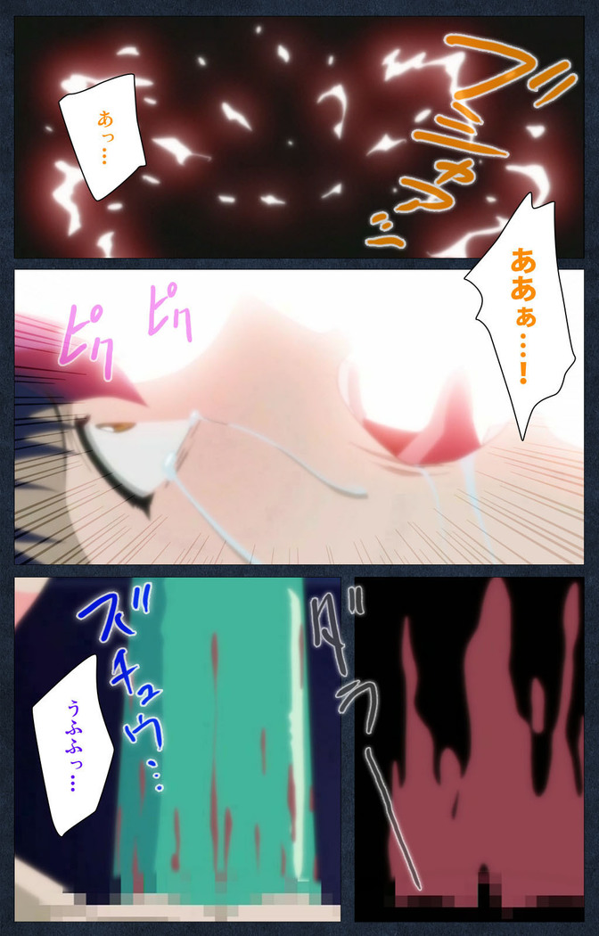 Shujii no Inbou kanzenhan
