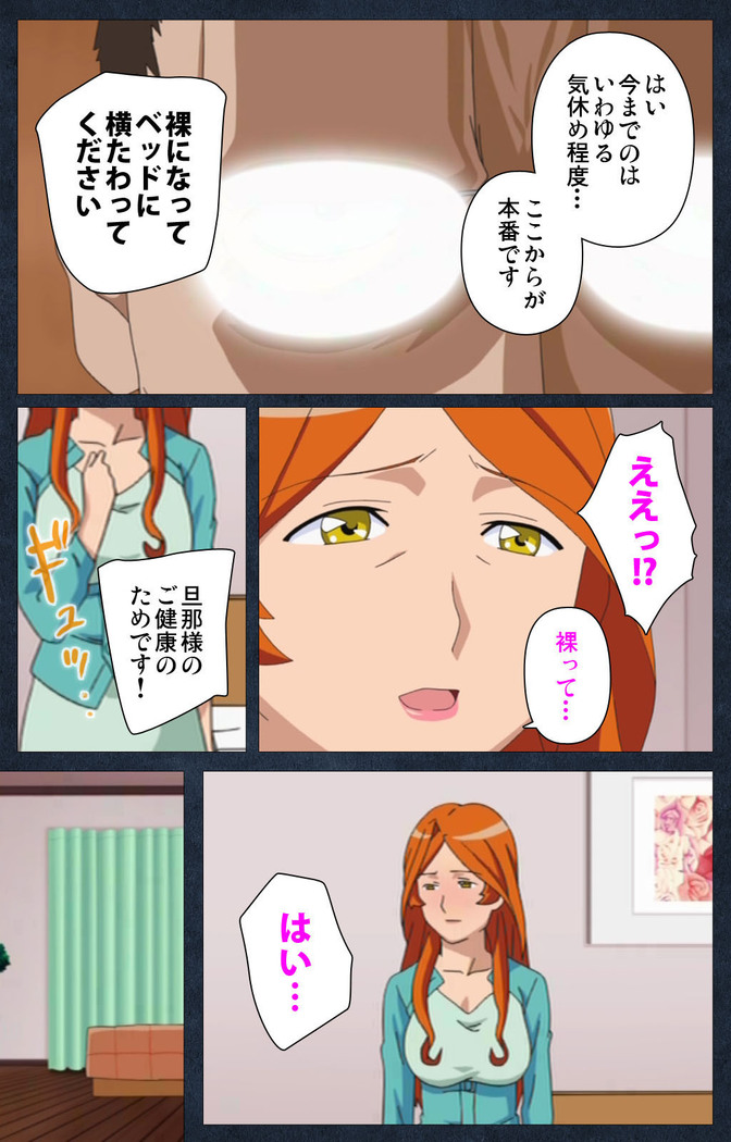 Shujii no Inbou kanzenhan