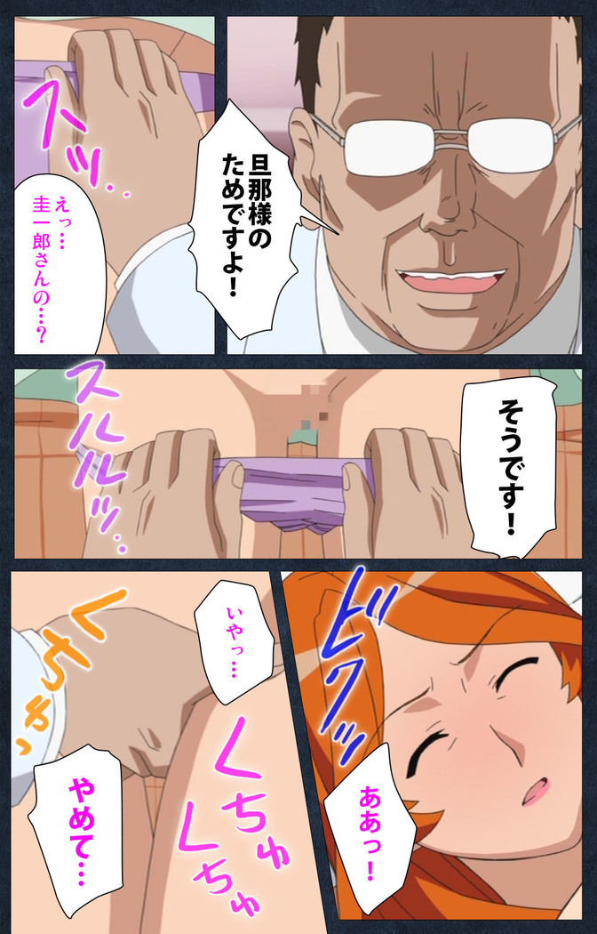 Shujii no Inbou kanzenhan