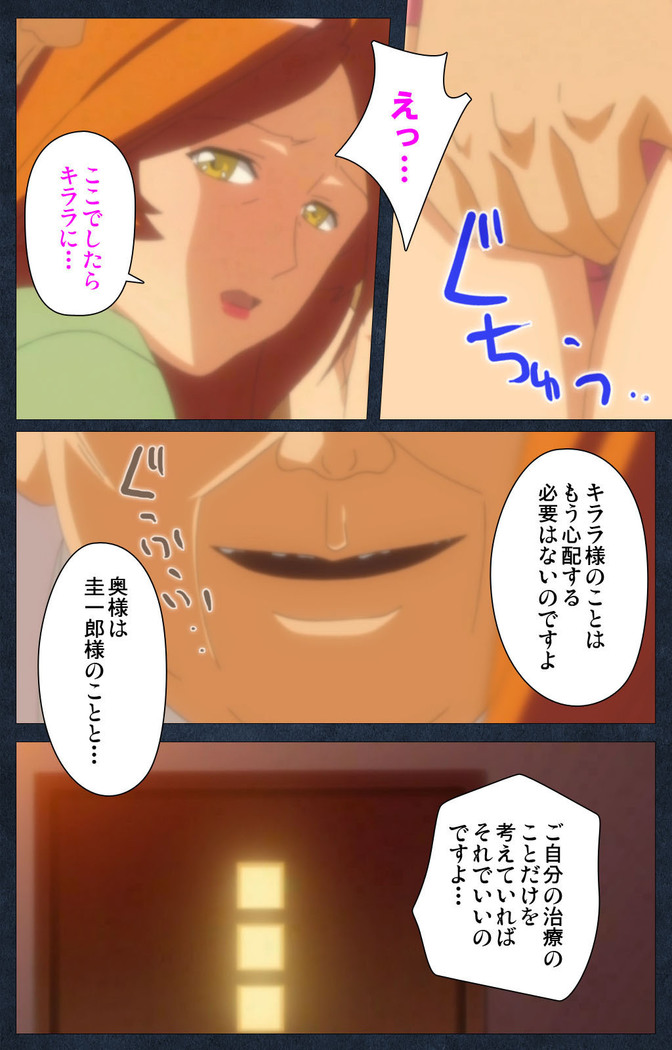 Shujii no Inbou kanzenhan