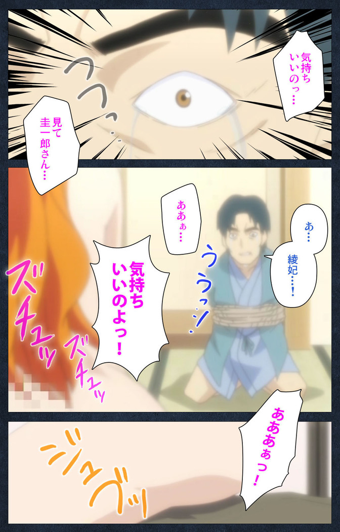 Shujii no Inbou kanzenhan