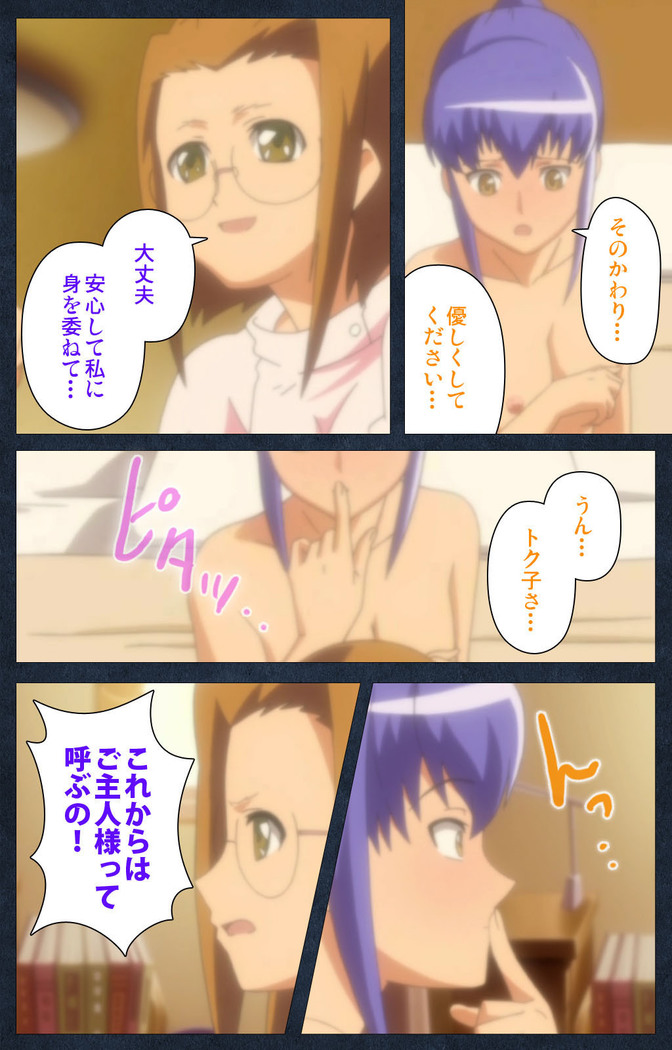 Shujii no Inbou kanzenhan