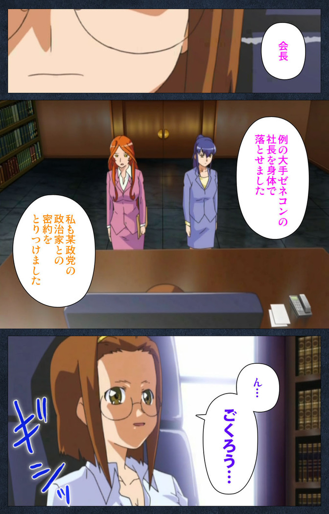 Shujii no Inbou kanzenhan