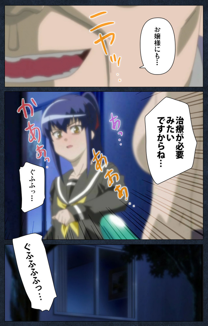 Shujii no Inbou kanzenhan
