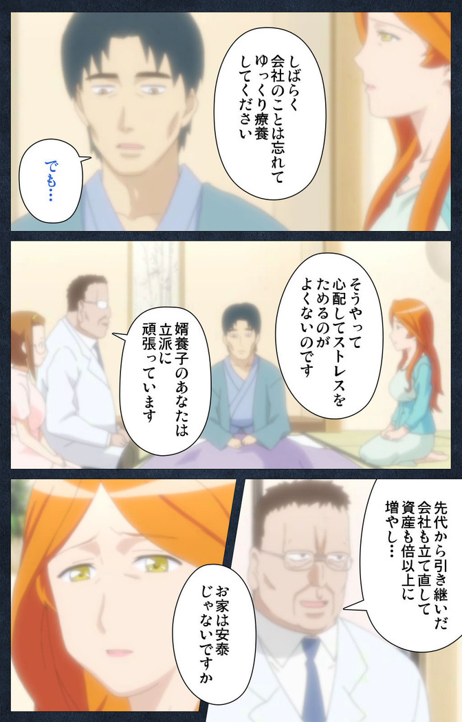 Shujii no Inbou kanzenhan