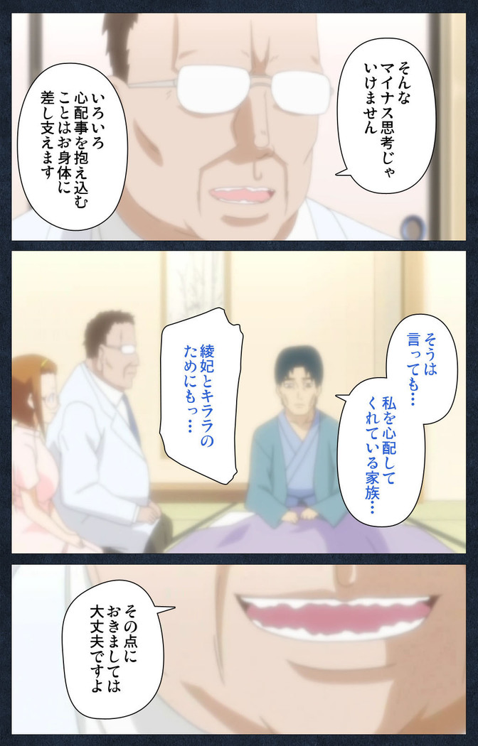 Shujii no Inbou kanzenhan