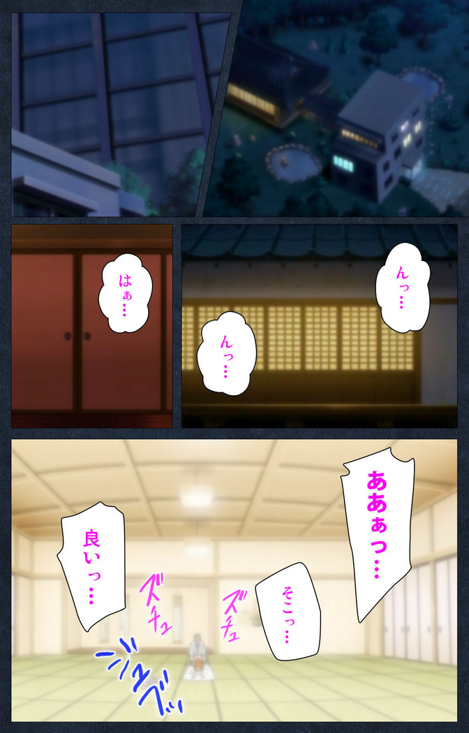 Shujii no Inbou kanzenhan