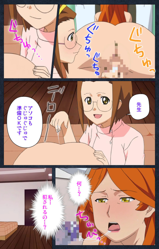 Shujii no Inbou kanzenhan