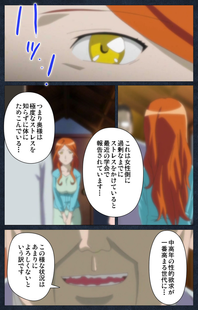 Shujii no Inbou kanzenhan