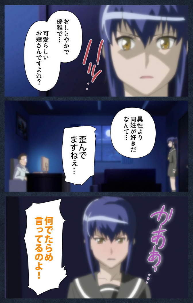 Shujii no Inbou kanzenhan