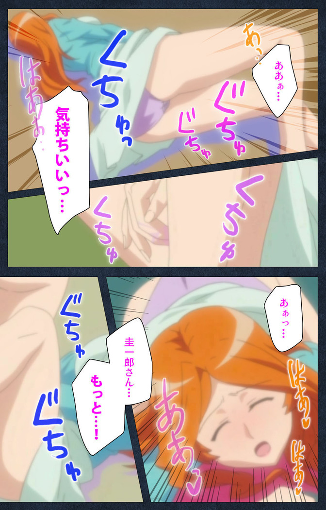 Shujii no Inbou kanzenhan