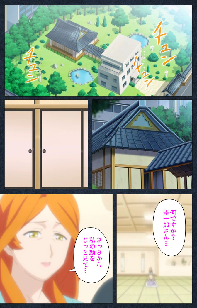 Shujii no Inbou kanzenhan